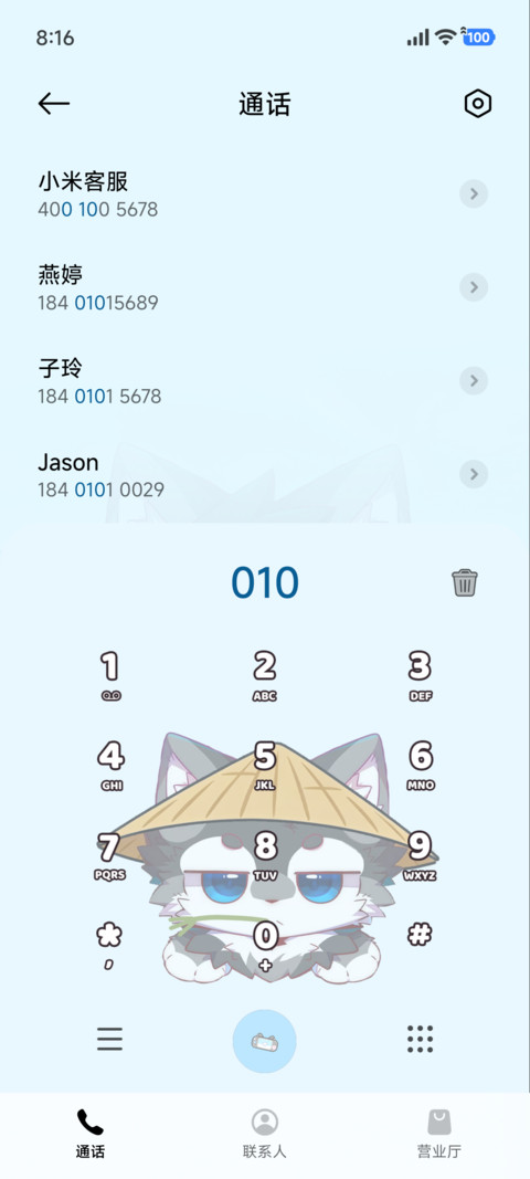 IP26淼淼锐崽的江湖 screenshot