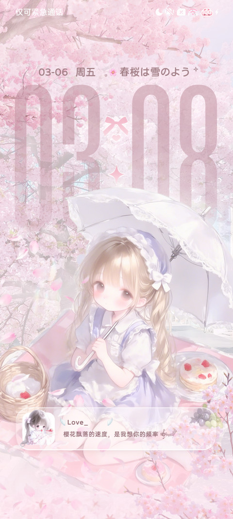 光栅 春日恋爱物语 screenshot