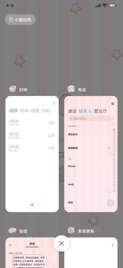 凯蒂猫 粉红宝贝 screenshot