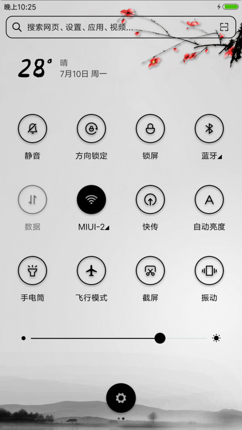 中国风 screenshot