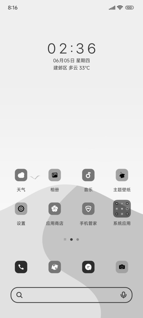 单色之漠 screenshot