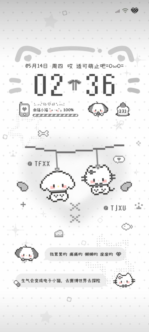 亚系拼豆爱的止痛药 screenshot