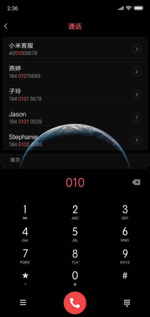 抖音网红罗盘时钟 screenshot