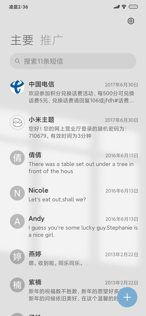 黑白猫狗日记 screenshot
