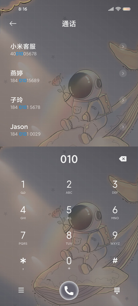 光照进来的地方 screenshot