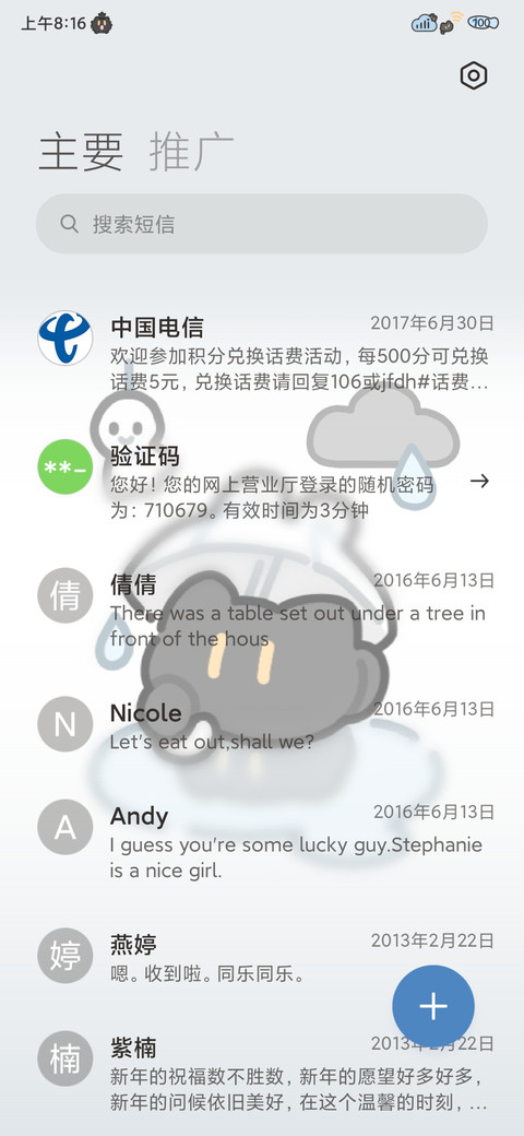 全局 雨雾小黑猫 screenshot