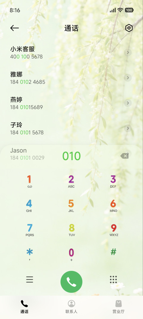 春野路标 screenshot