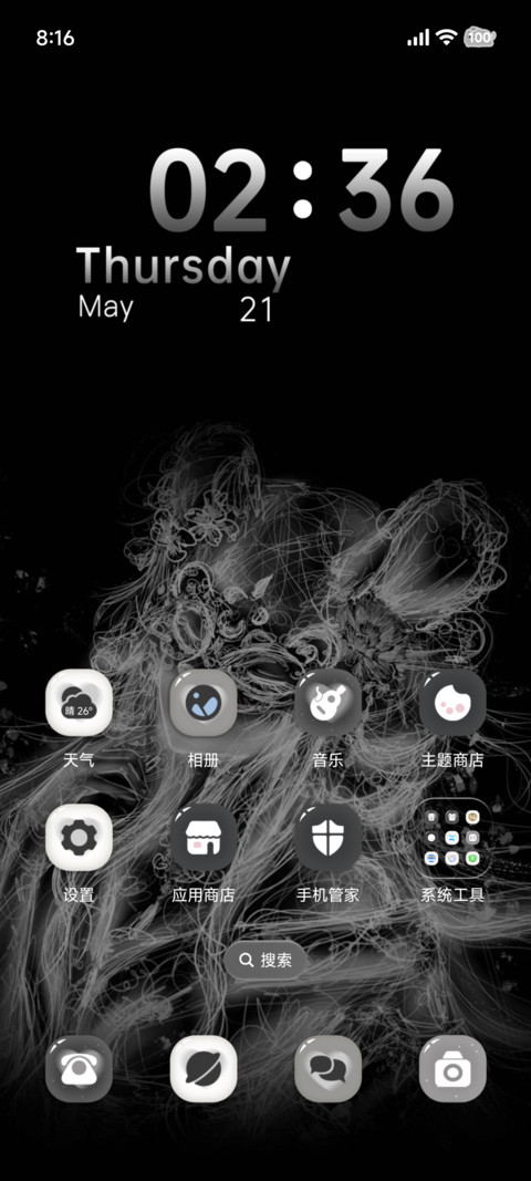 氛围感 永恒爱恋 screenshot