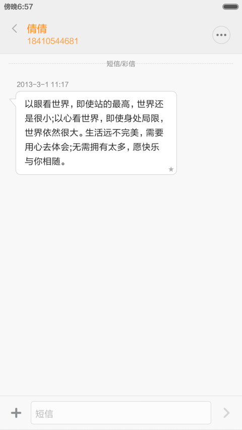 感恩节 screenshot