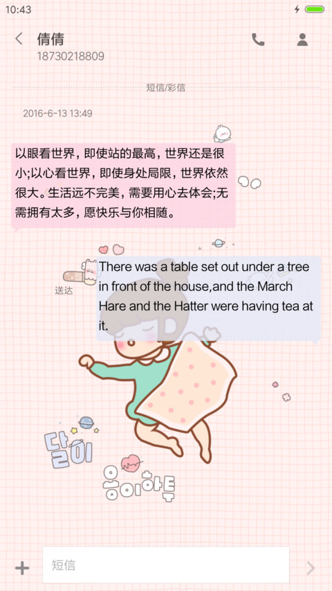 可爱丫丫 screenshot