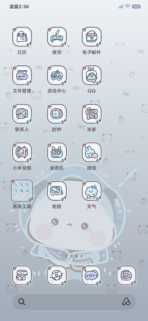 伤心一二雨衣多换图 screenshot