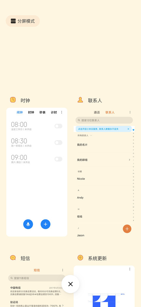鼠年好运符 screenshot