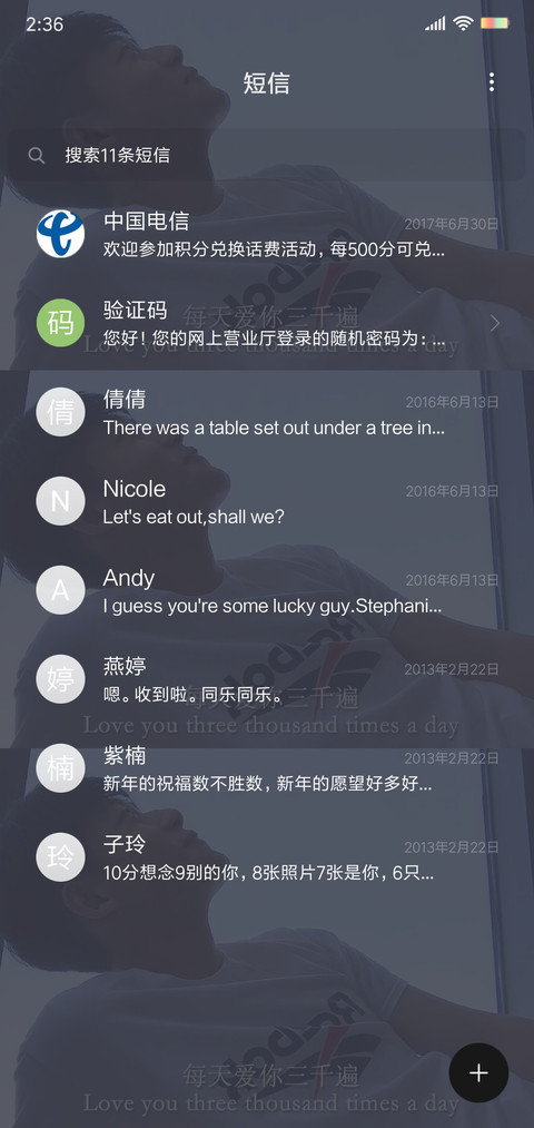 很爱你 screenshot