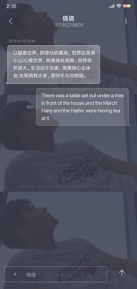 很爱你 screenshot