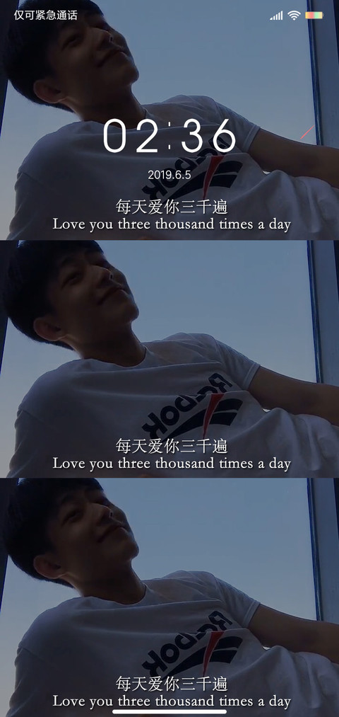 很爱你 screenshot