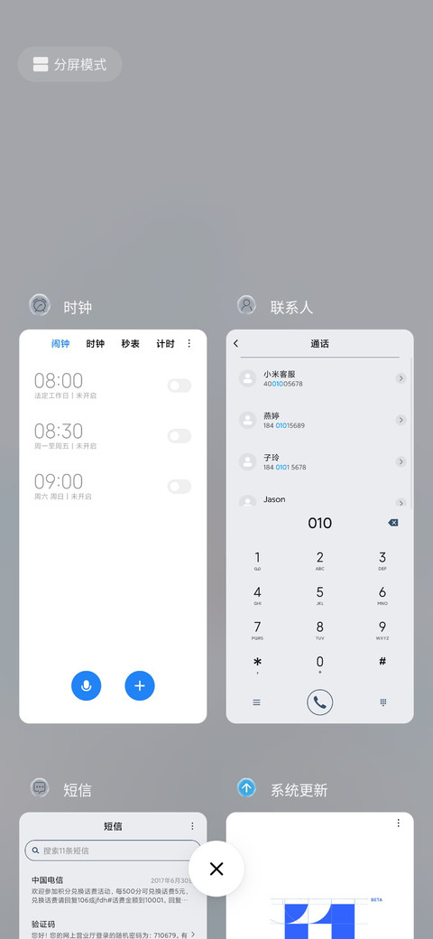 孤独患者 screenshot