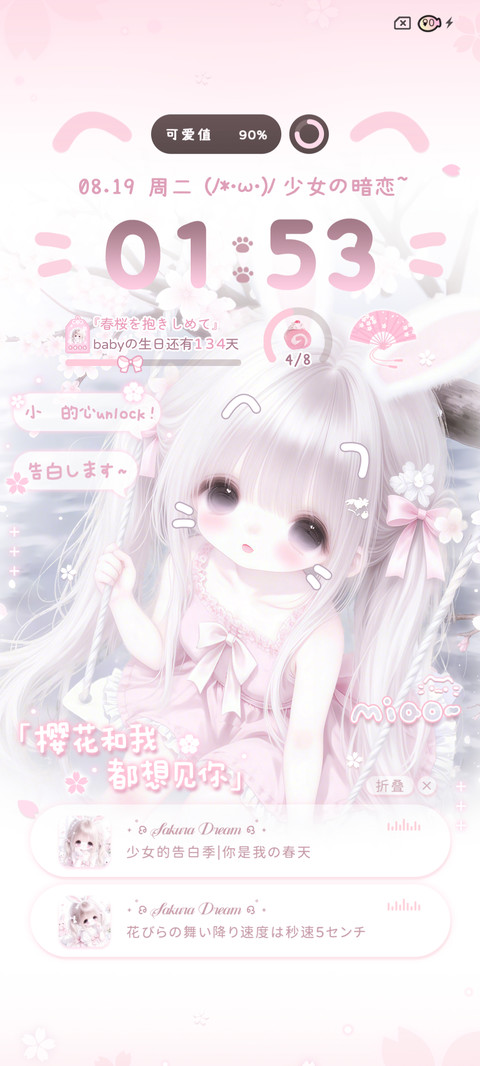 可爱 樱花兔耳少女 screenshot