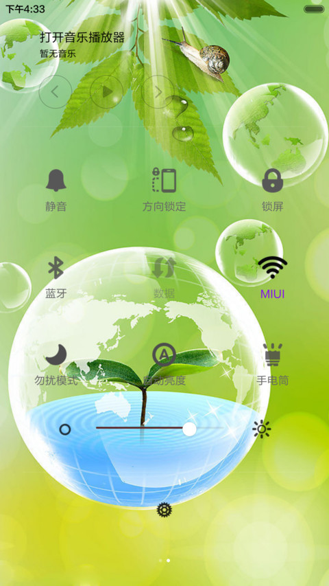 慈悲简静 screenshot