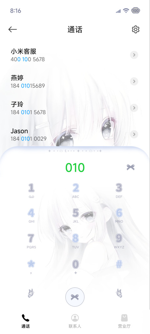 自定义 纯白心绪 screenshot