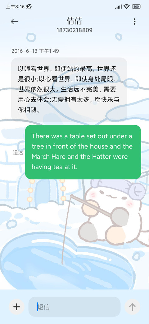 冰屋卜卜猫 screenshot
