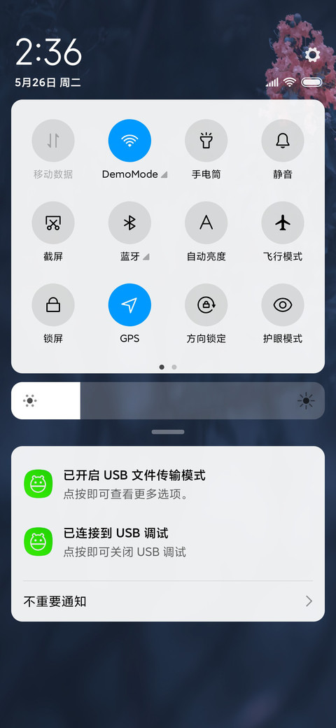 细雨花间 screenshot