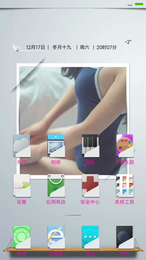 9527唯美朦胧美（动态多锁屏多壁纸充电特效） screenshot