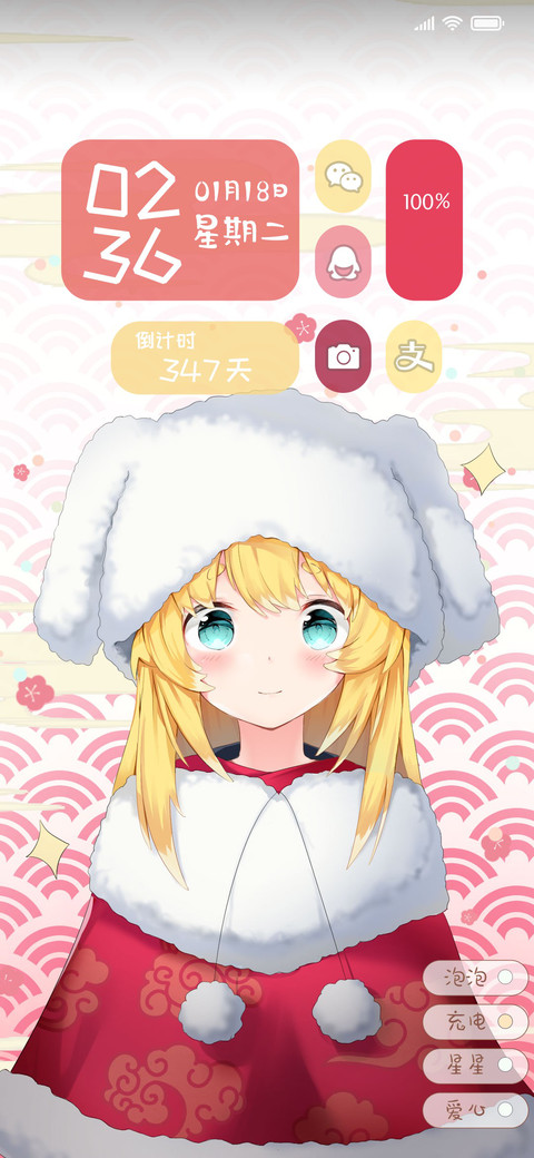 福运当头 screenshot