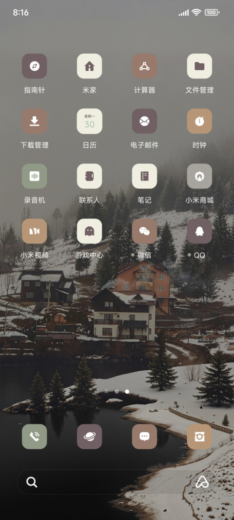 冬季雪屋 screenshot