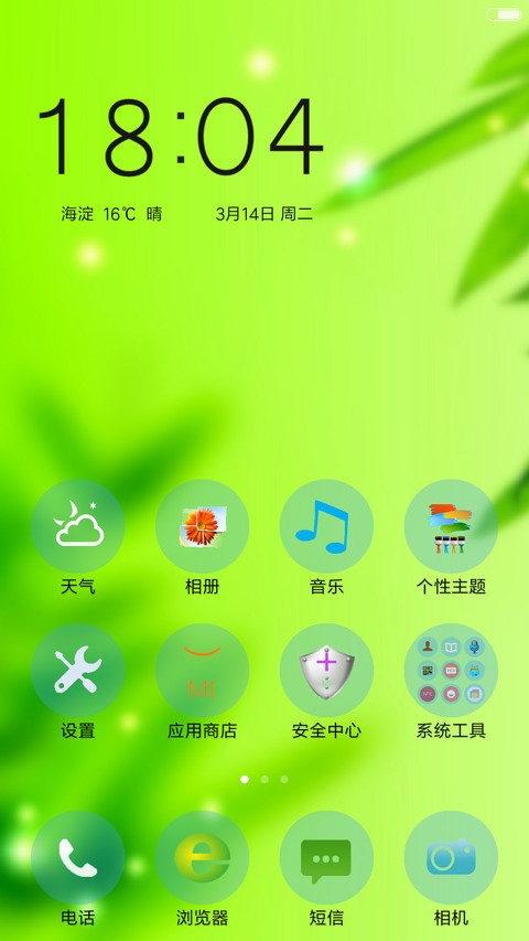 清雅竹子 screenshot