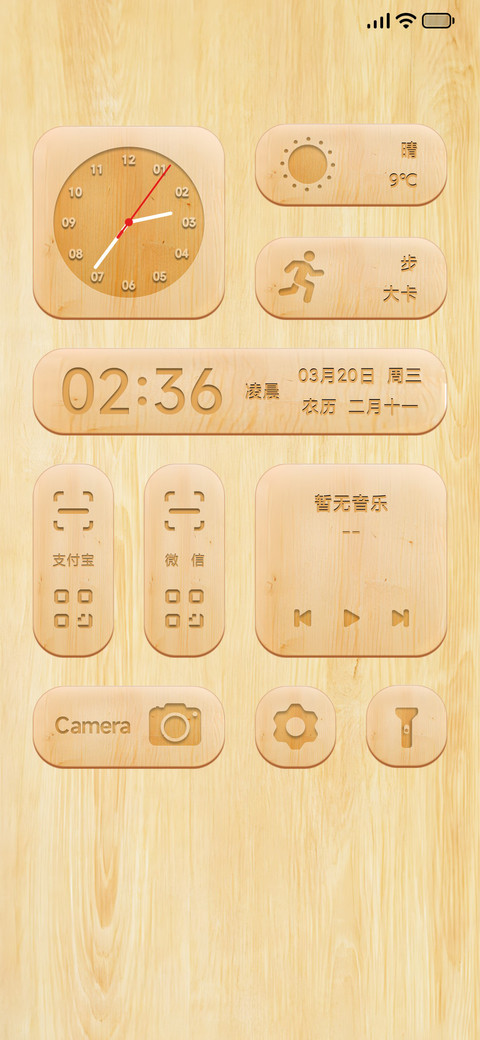 木语 screenshot