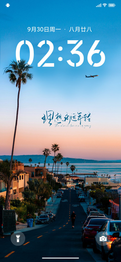 清新海岸 screenshot