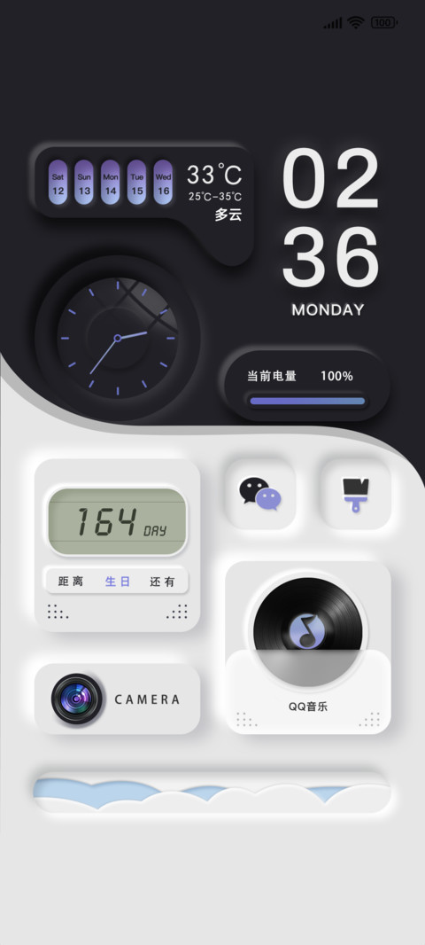 昼夜新拟态三屏切换 screenshot