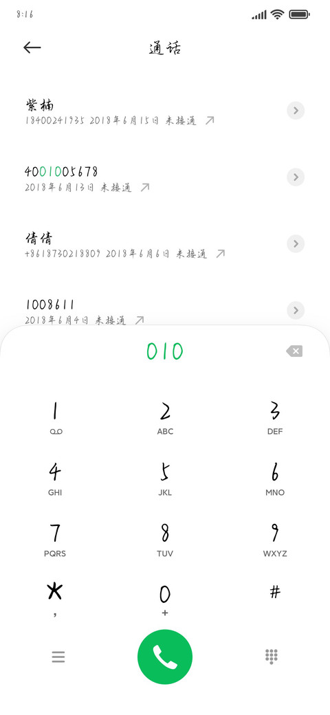白茶清欢别来无恙 screenshot