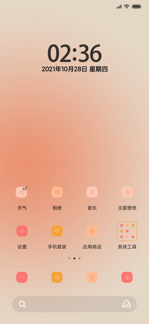 不能说的秘密 screenshot