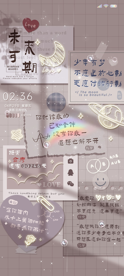 全学科高考倒计时 screenshot