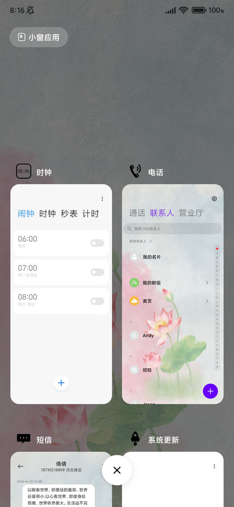 简约水墨荷花 screenshot