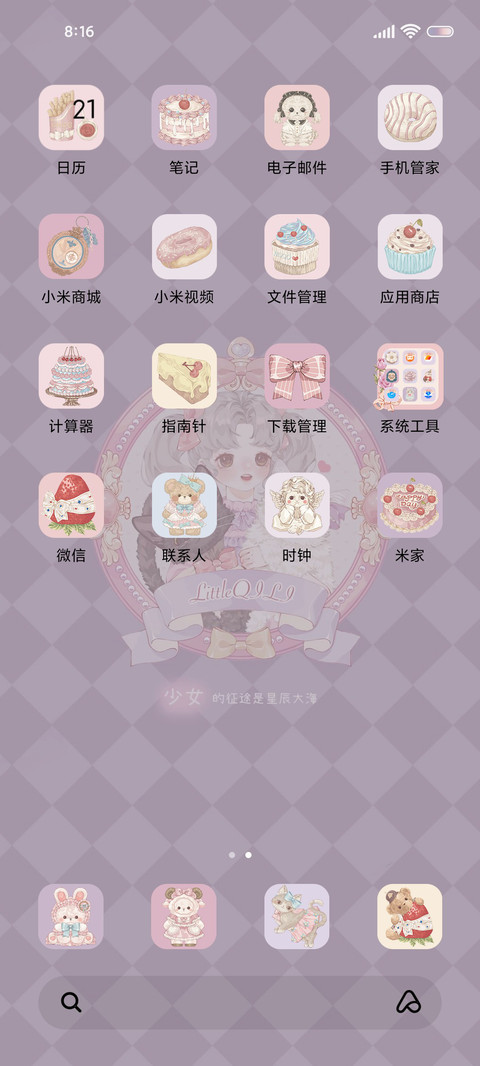 猫咪洛丽塔浪漫紫 screenshot