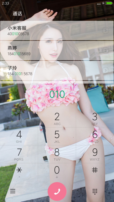 花漾少女 screenshot