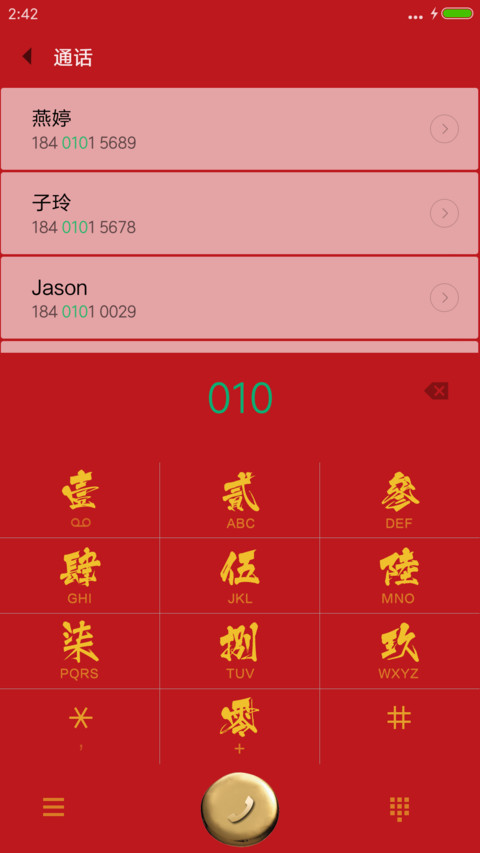 心中有佛 screenshot