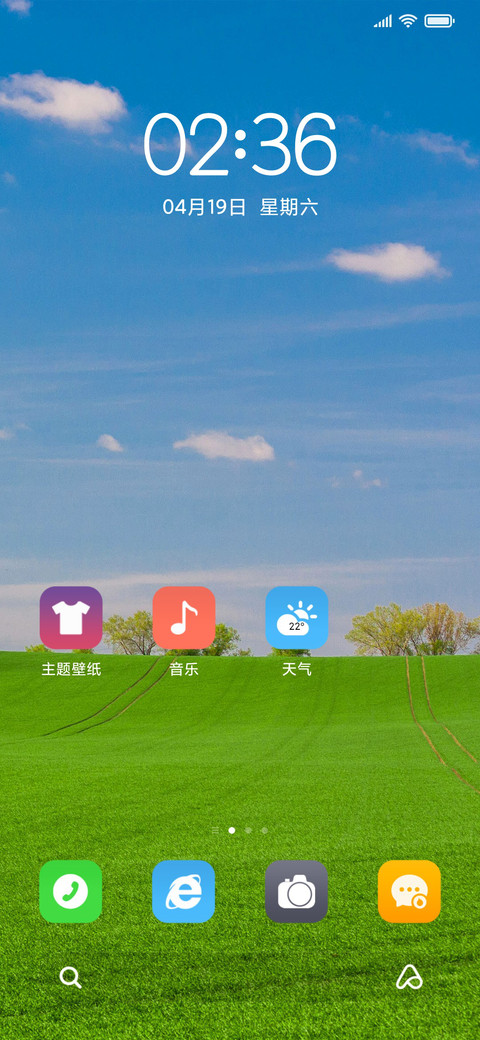 护眼 原野 screenshot