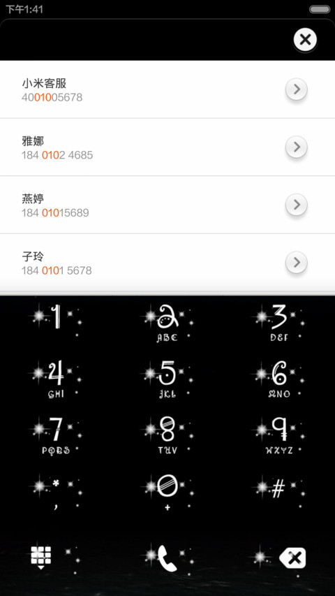 自从遇到你。 screenshot