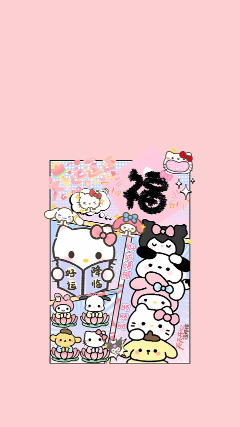 凯蒂猫是幸运的象征 screenshot
