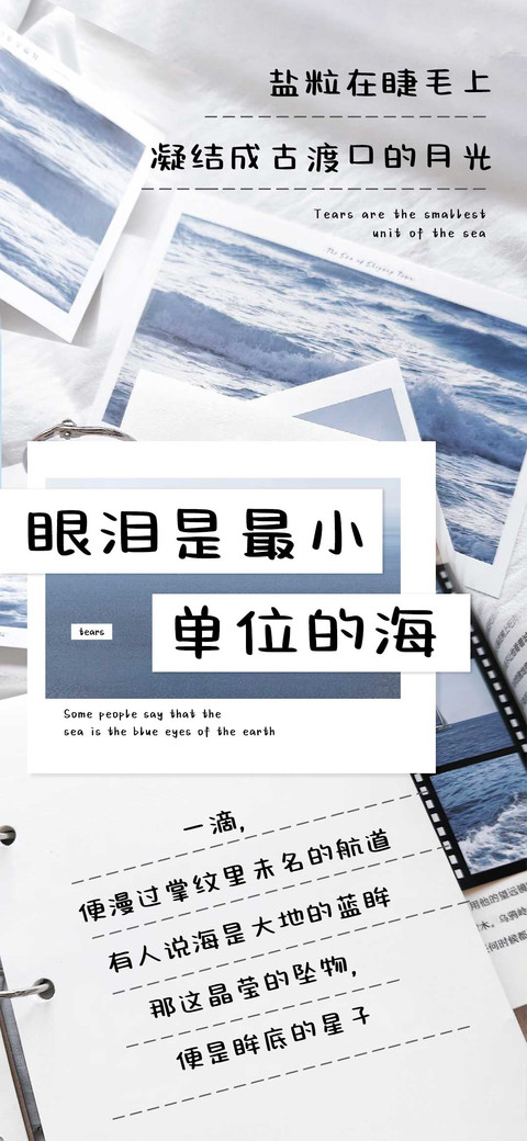 眼泪是最小单位的海 screenshot