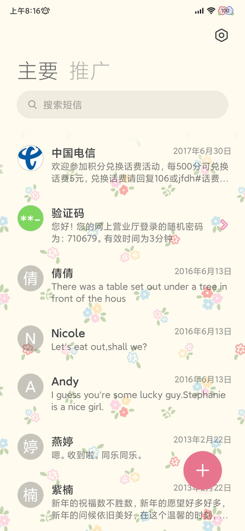 花花腊肠狗 自定义 screenshot