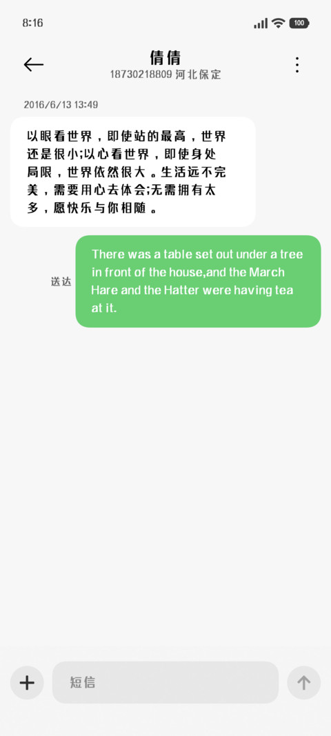 薄荷莫吉托夏日黑体 screenshot