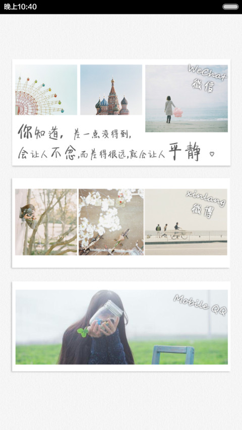 最好的我们（自由桌面，双击换壁纸，V6） screenshot