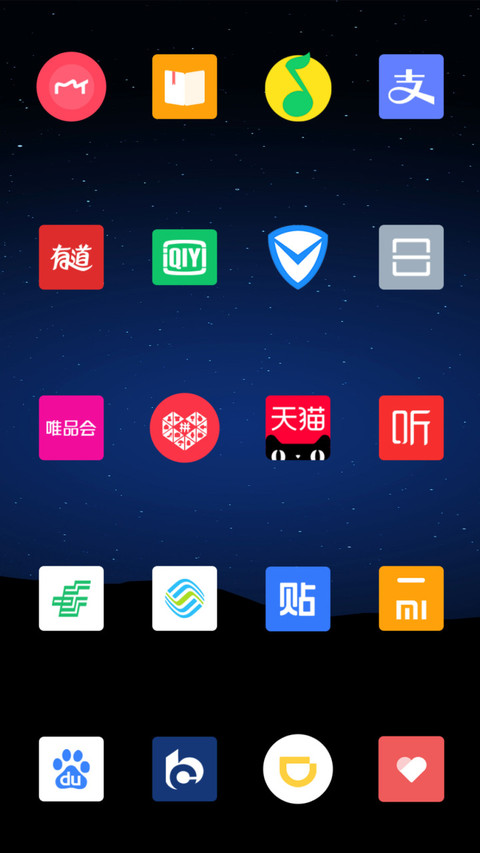 极夜 流星 screenshot