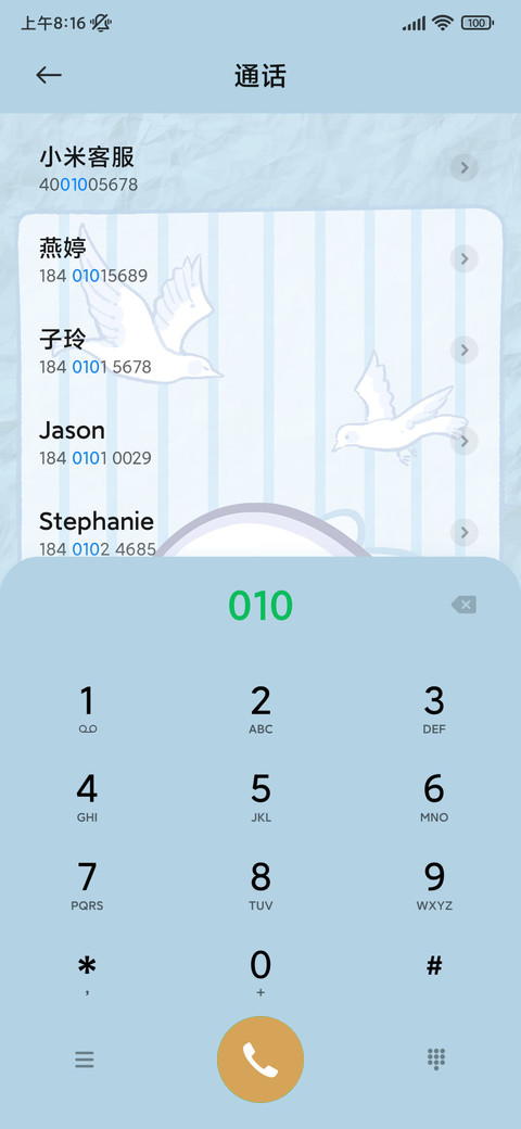 清凉椰树呆呆鲨 screenshot