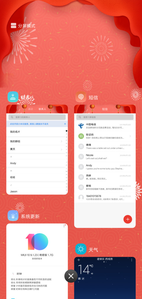 猪年大吉 screenshot