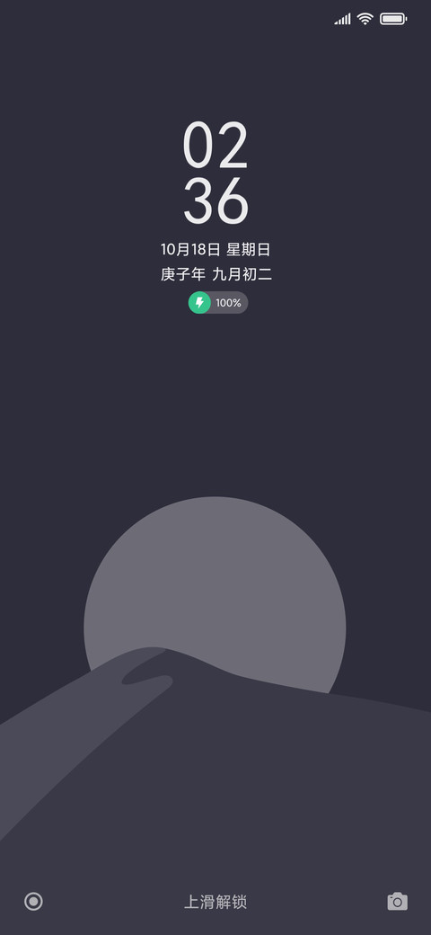 月圆 screenshot